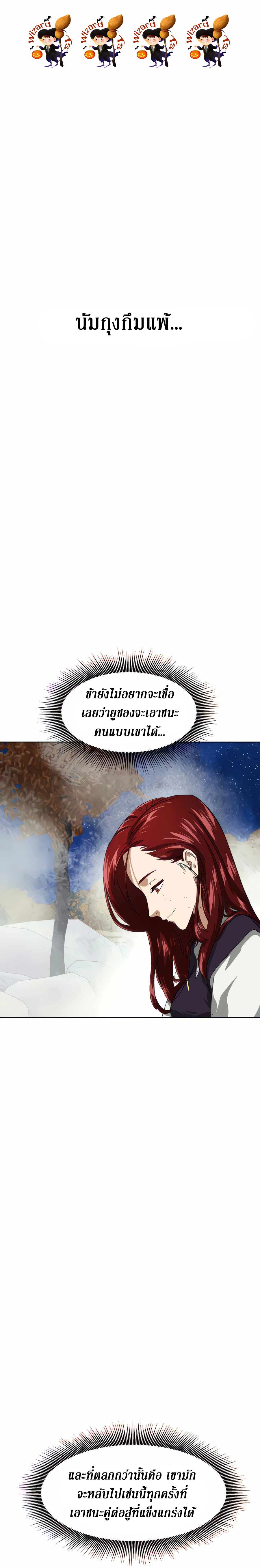 Infinite Level Up In Murim ตอนที่ 117 1