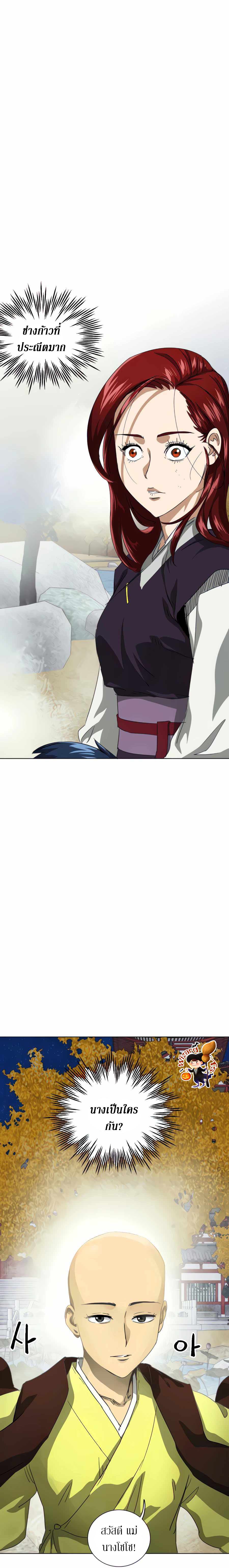 Infinite Level Up In Murim ตอนที่ 117 4