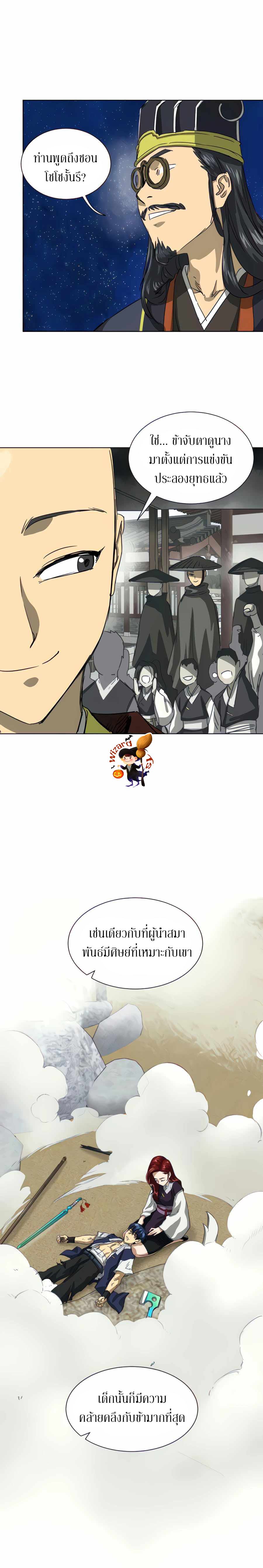 Infinite Level Up In Murim ตอนที่ 117 12