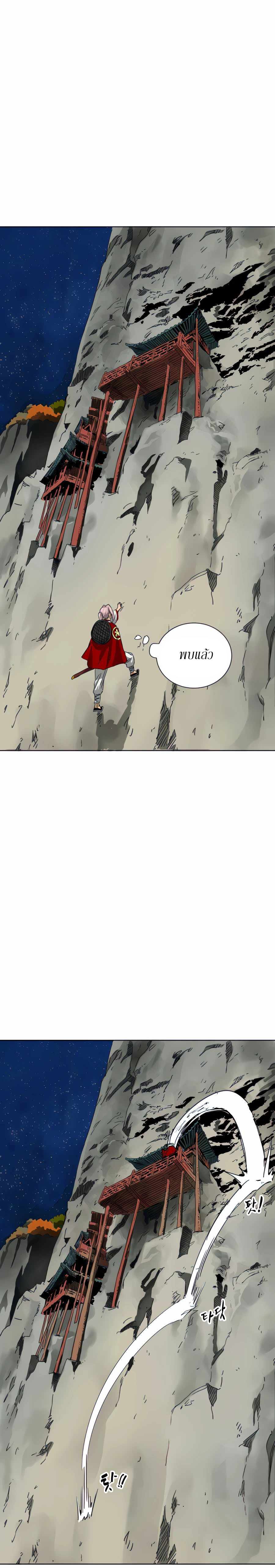 Infinite Level Up In Murim ตอนที่ 117 21