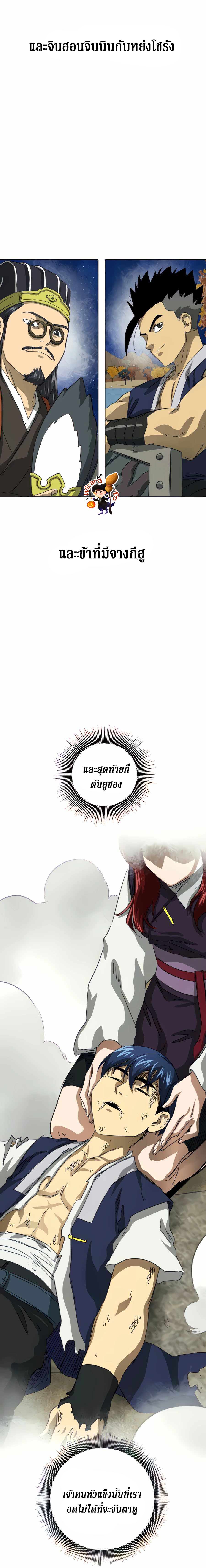 Infinite Level Up In Murim ตอนที่ 117 16