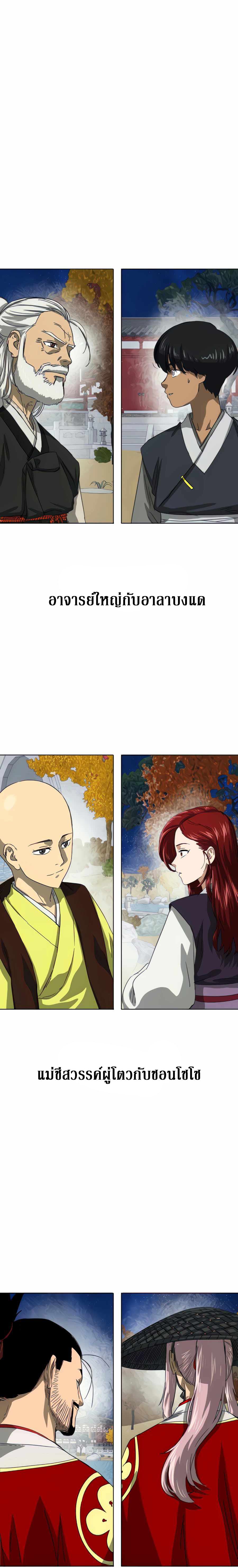 Infinite Level Up In Murim ตอนที่ 117 15