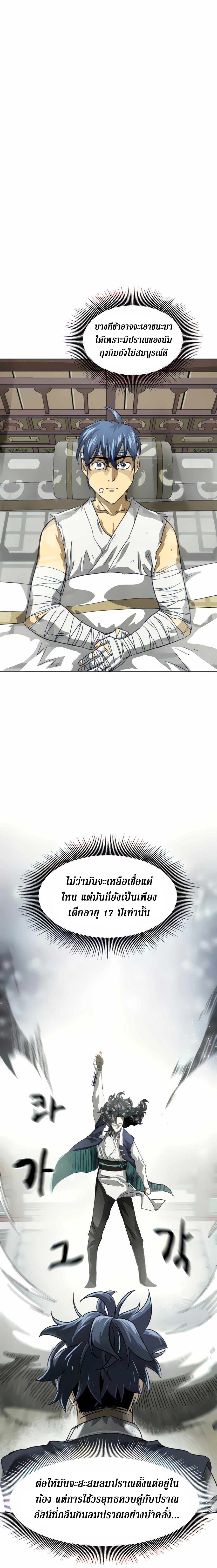 Infinite Level Up In Murim ตอนที่ 117 31