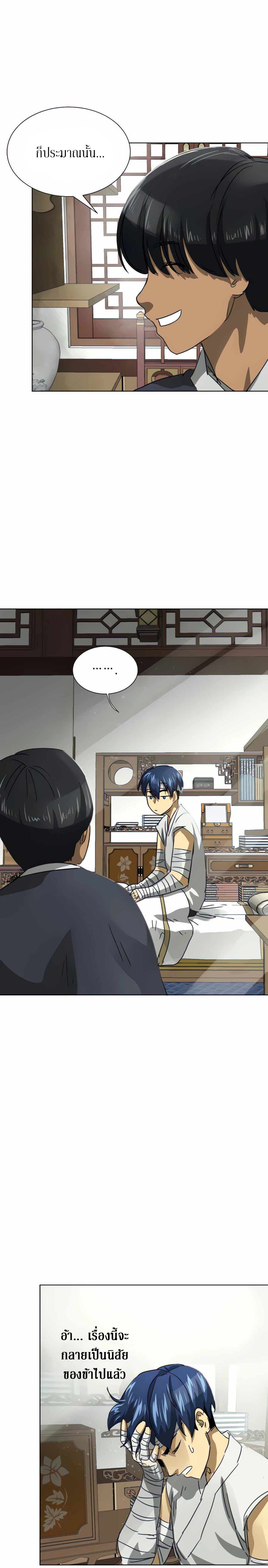 Infinite Level Up In Murim ตอนที่ 117 35