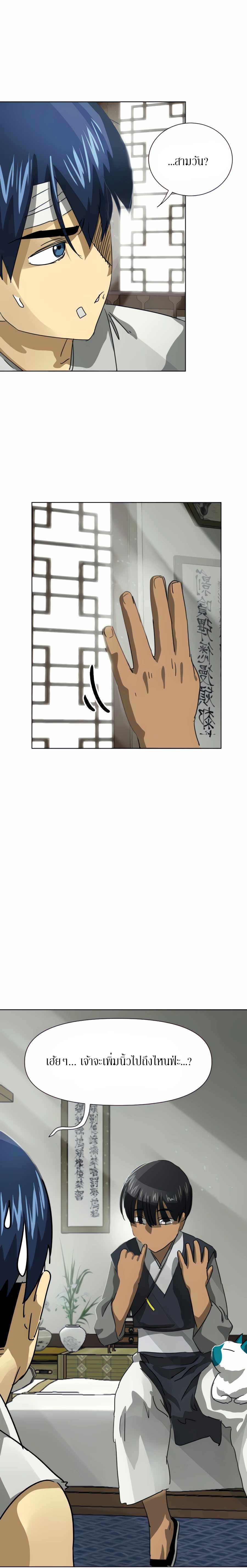 Infinite Level Up In Murim ตอนที่ 117 37