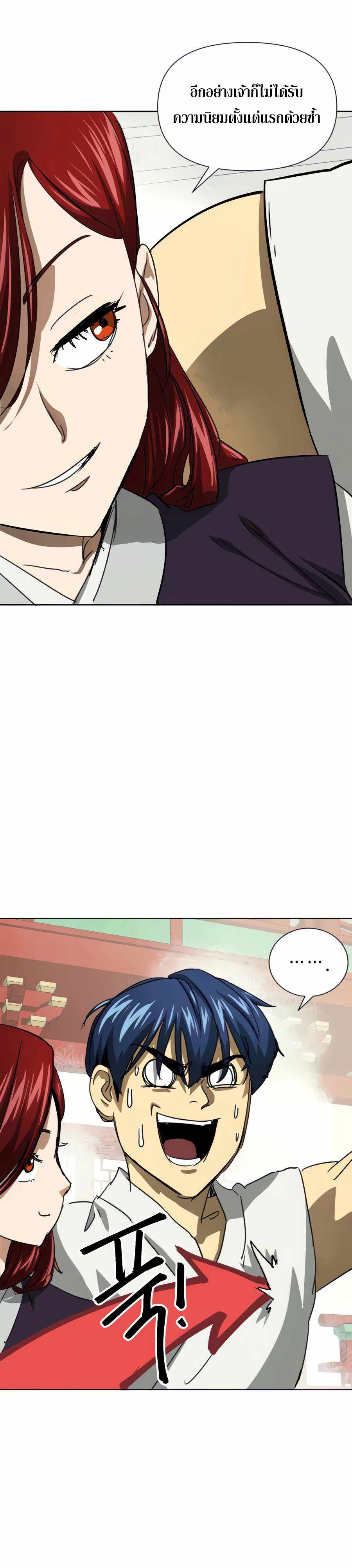 Infinite Level Up In Murim ตอนที่ 118 14