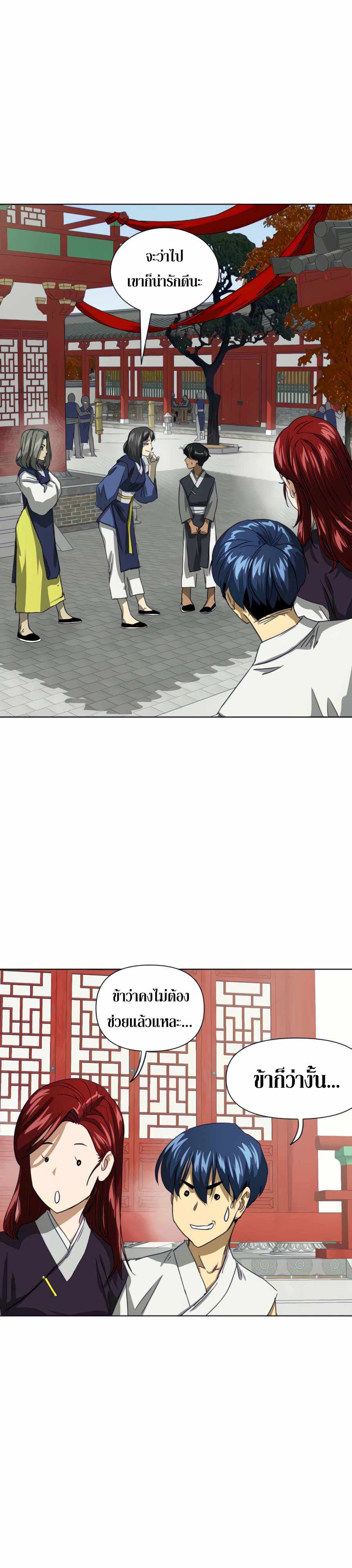 Infinite Level Up In Murim ตอนที่ 118 18