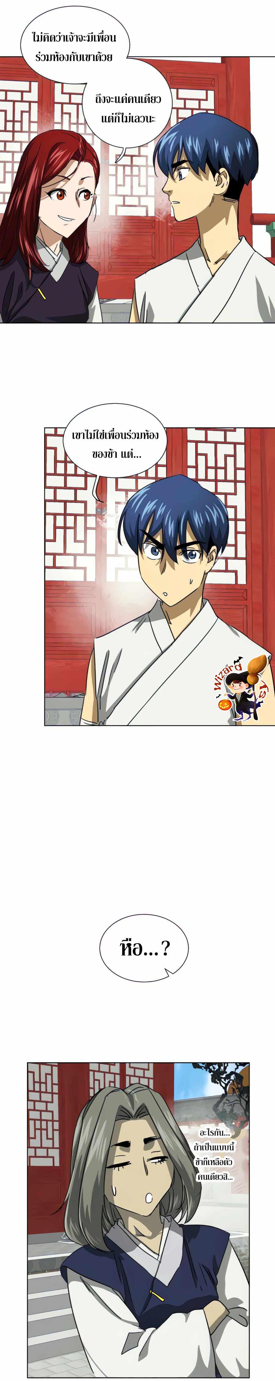 Infinite Level Up In Murim ตอนที่ 118 19