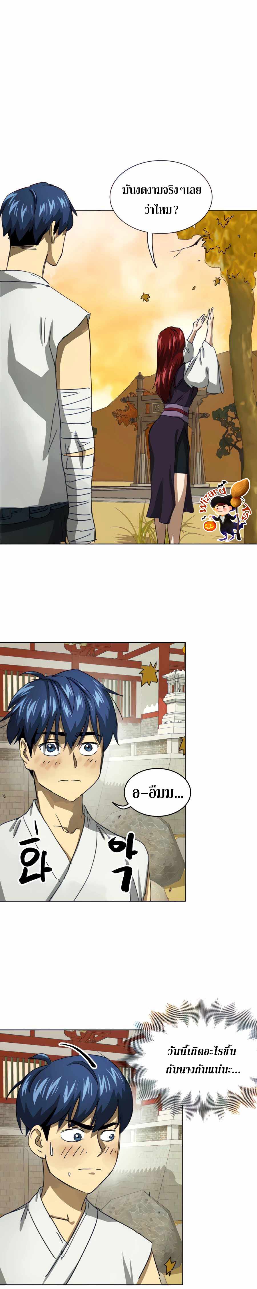 Infinite Level Up In Murim ตอนที่ 118 28