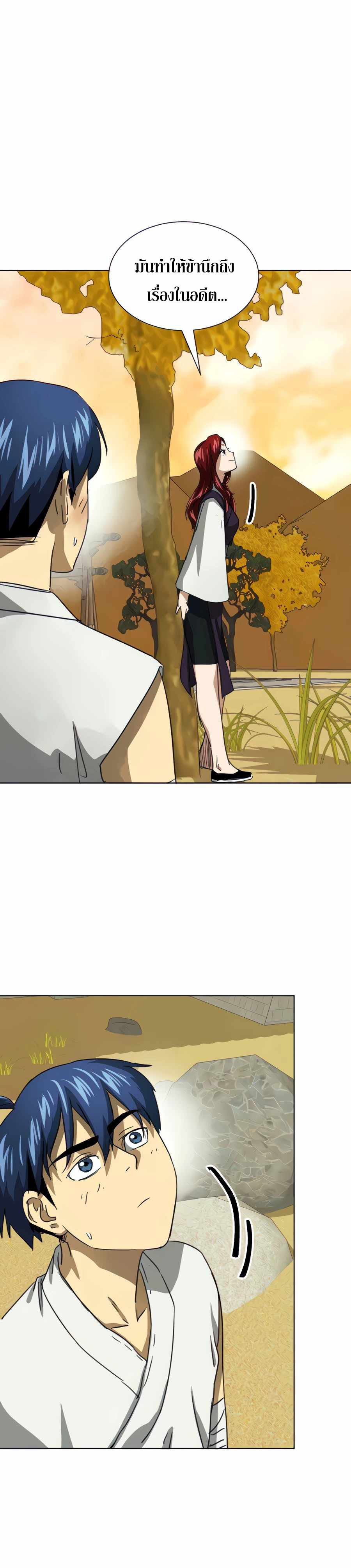 Infinite Level Up In Murim ตอนที่ 118 29