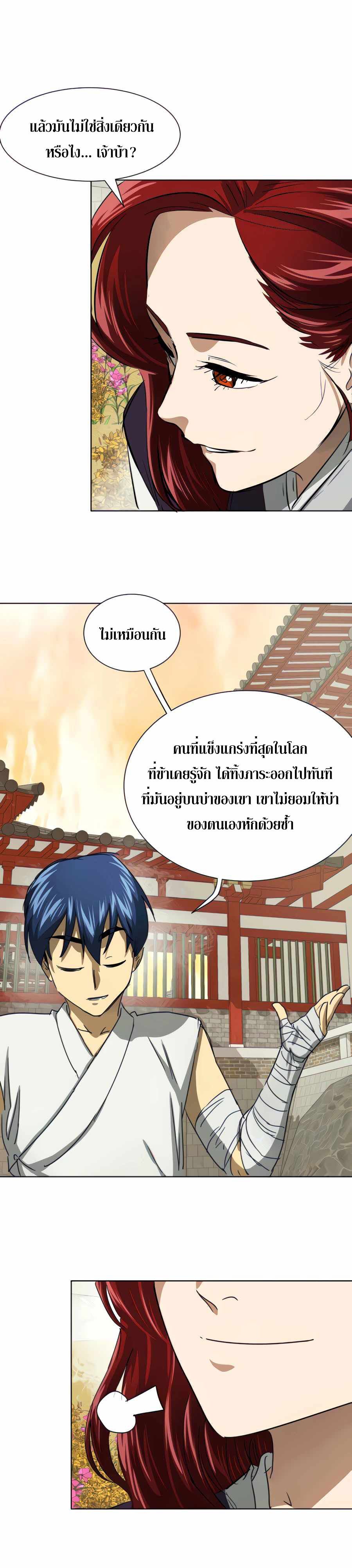 Infinite Level Up In Murim ตอนที่ 118 35