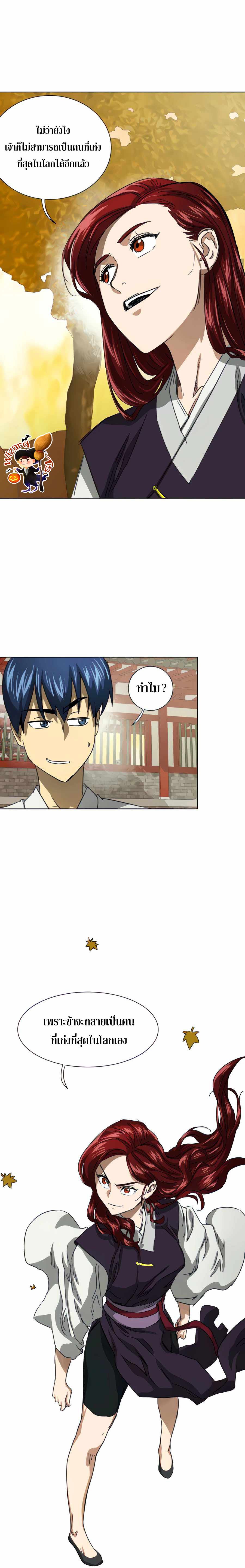 Infinite Level Up In Murim ตอนที่ 118 36