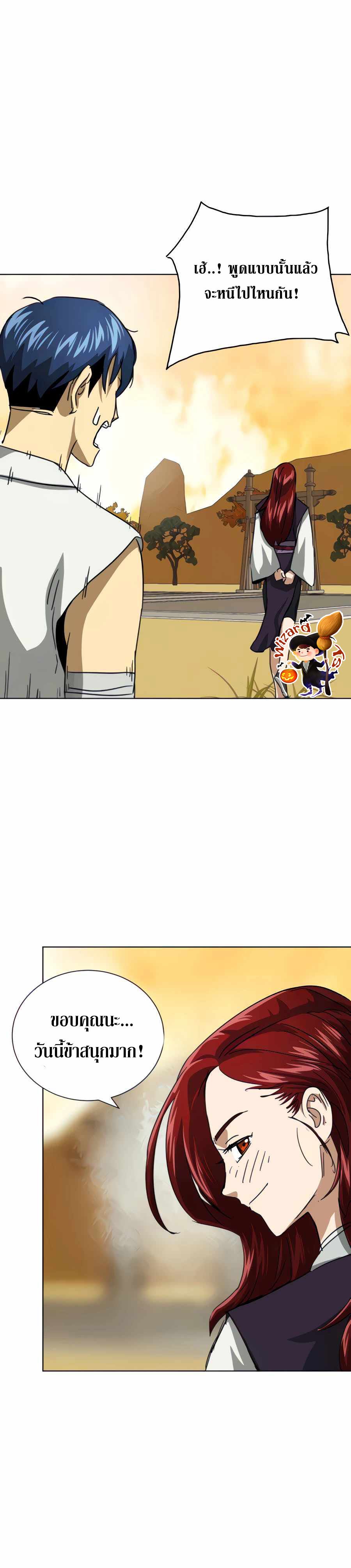 Infinite Level Up In Murim ตอนที่ 118 39