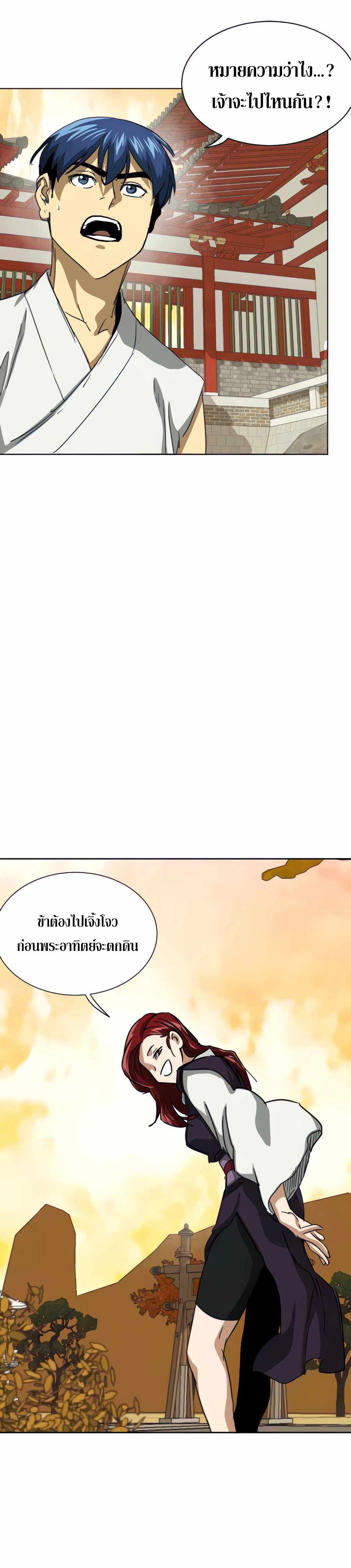 Infinite Level Up In Murim ตอนที่ 118 40