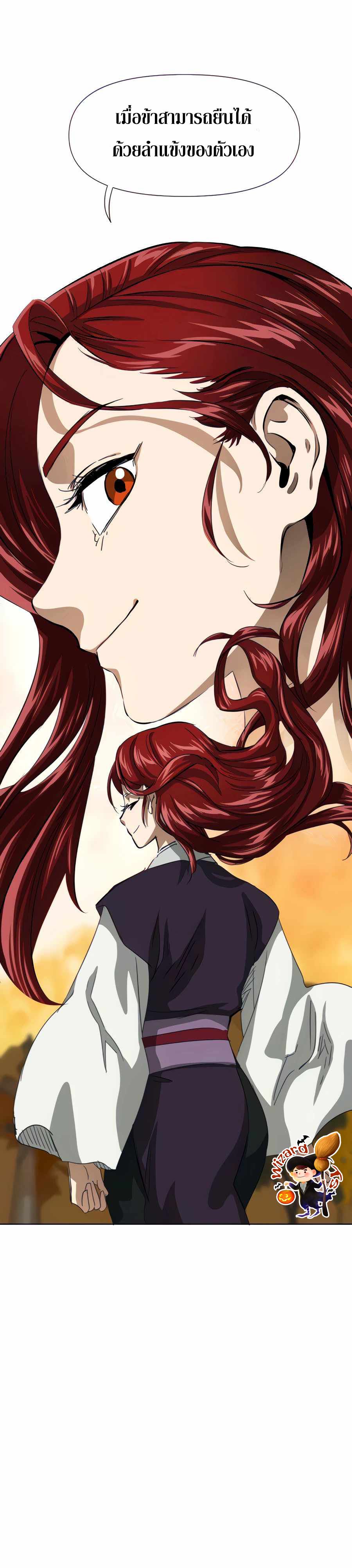 Infinite Level Up In Murim ตอนที่ 118 45