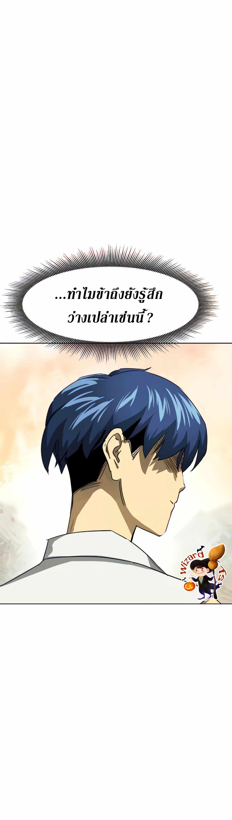 Infinite Level Up In Murim ตอนที่ 118 48