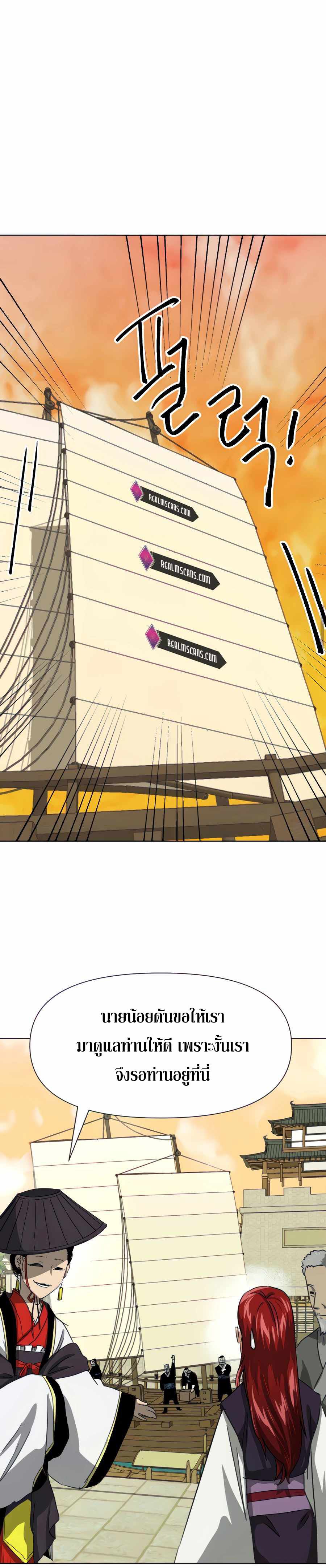 Infinite Level Up In Murim ตอนที่ 118 52