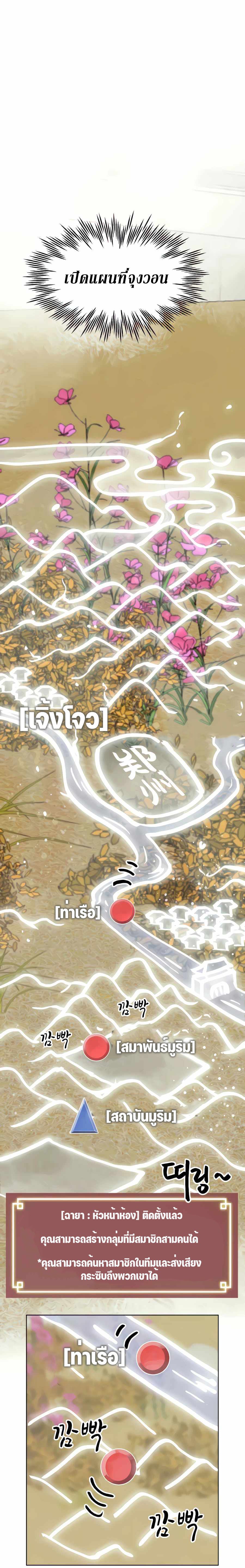 Infinite Level Up In Murim ตอนที่ 118 49