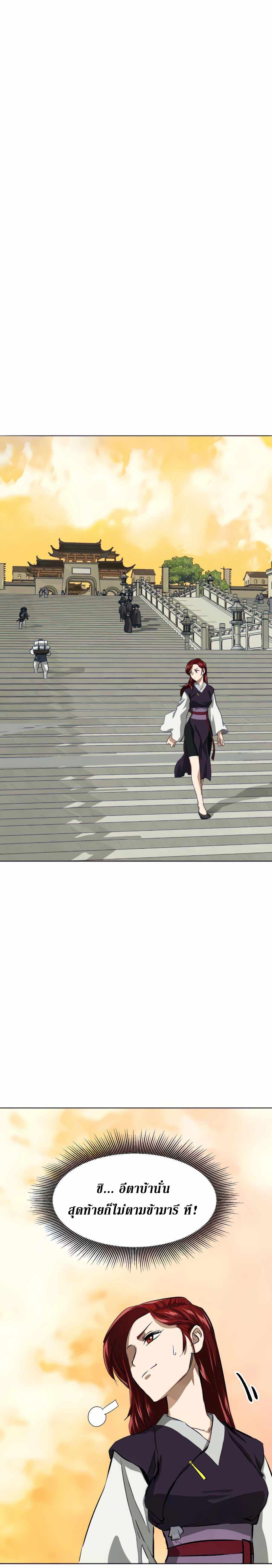 Infinite Level Up In Murim ตอนที่ 118 50