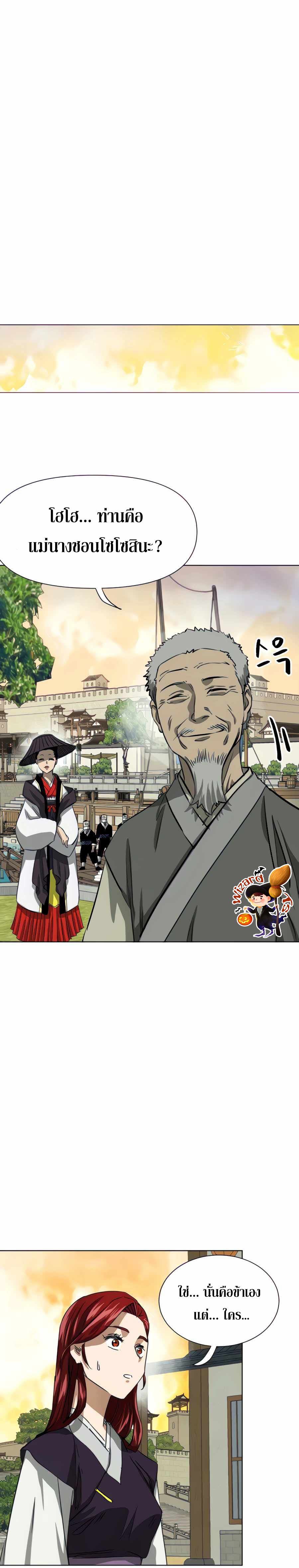 Infinite Level Up In Murim ตอนที่ 118 51