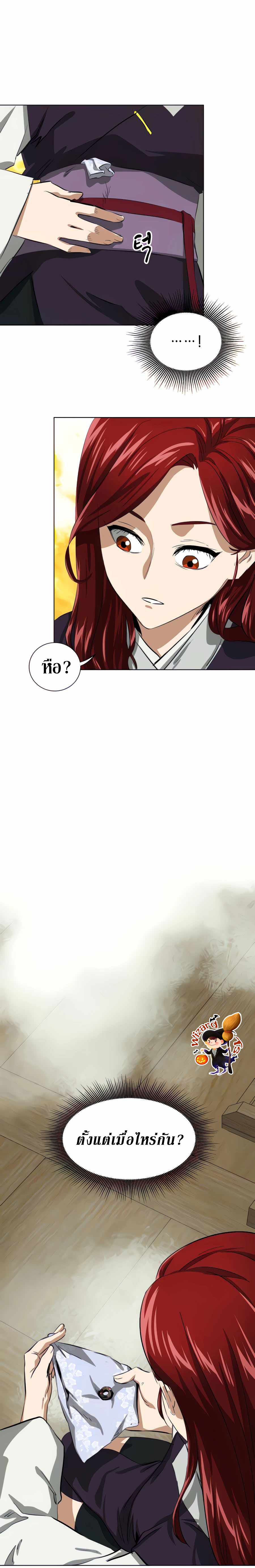 Infinite Level Up In Murim ตอนที่ 118 57