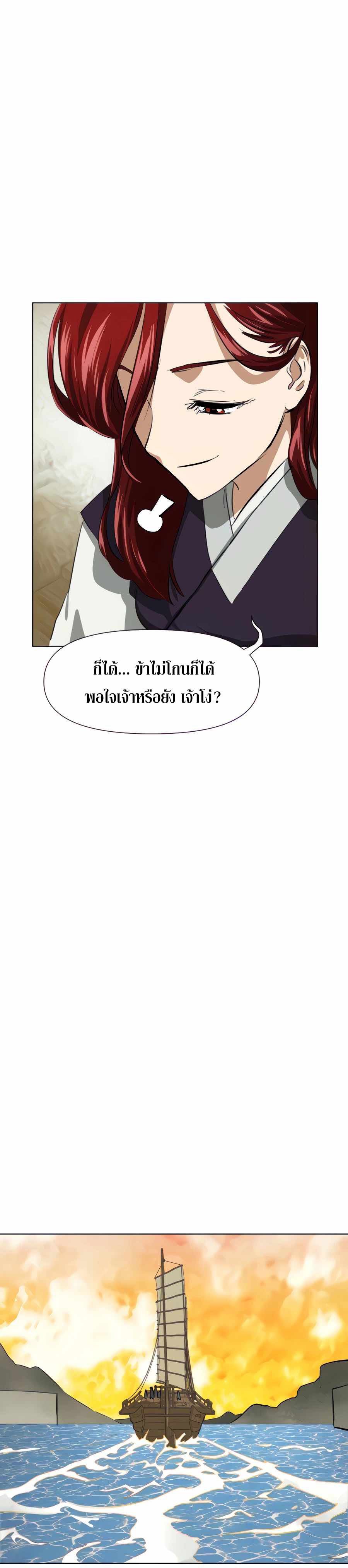 Infinite Level Up In Murim ตอนที่ 118 58