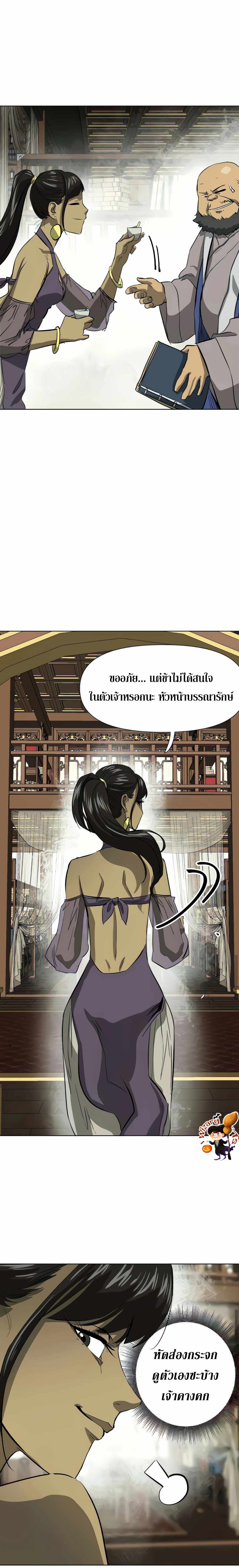 Infinite Level Up In Murim ตอนที่ 119 26
