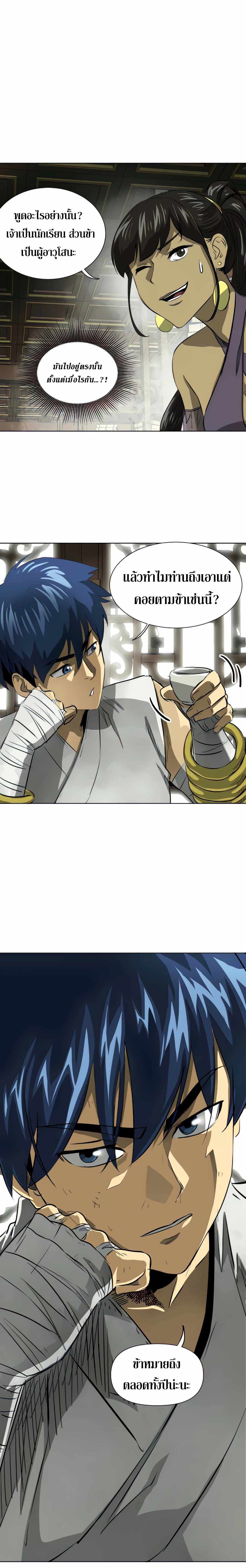 Infinite Level Up In Murim ตอนที่ 119 29