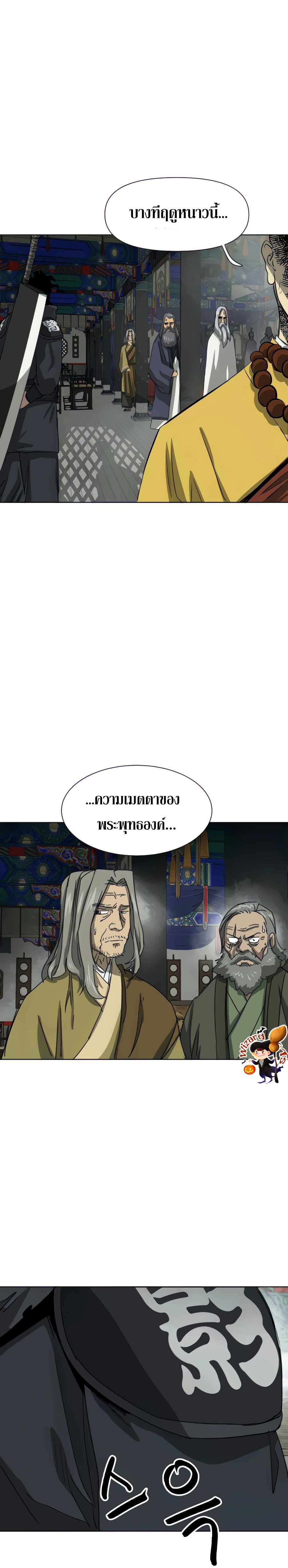 Infinite Level Up In Murim ตอนที่ 119 34