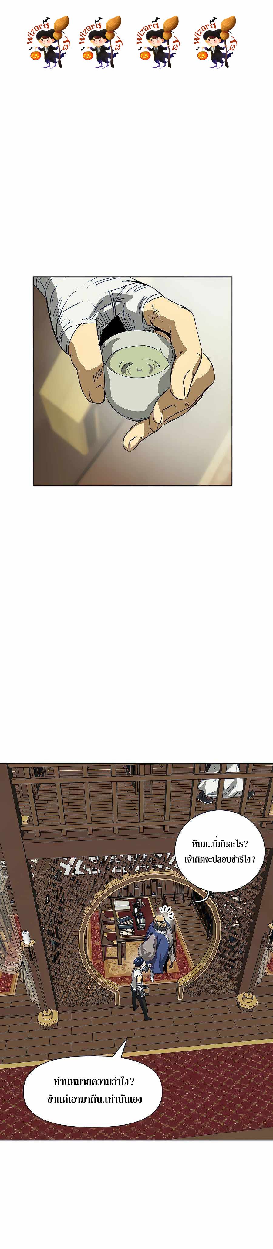 Infinite Level Up In Murim ตอนที่ 120 1