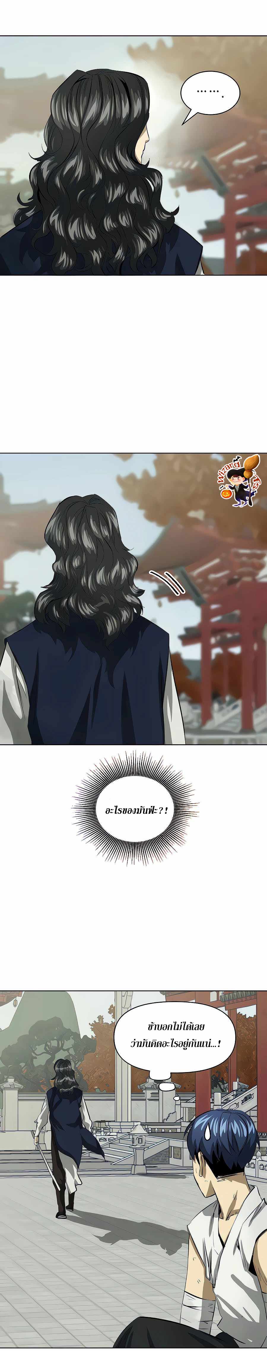 Infinite Level Up In Murim ตอนที่ 120 8