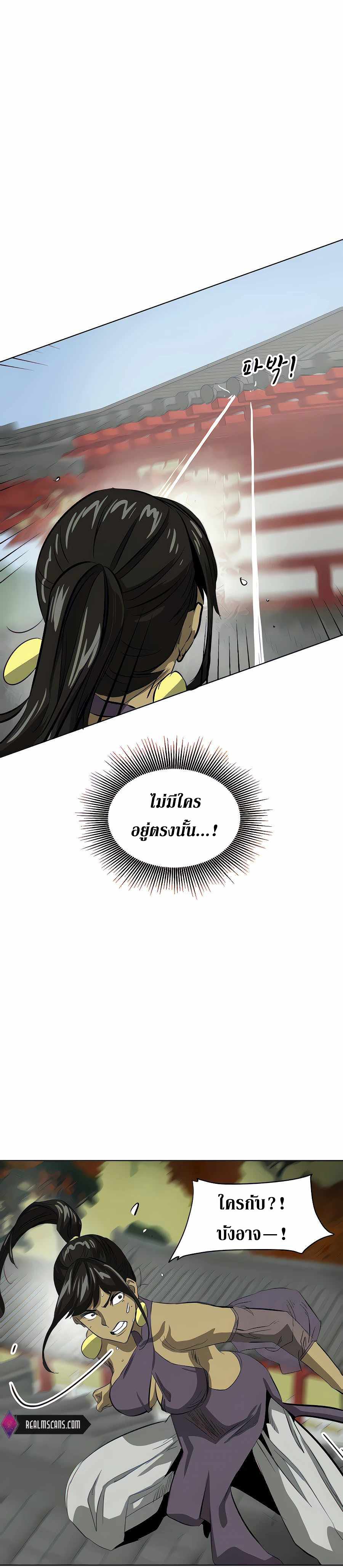 Infinite Level Up In Murim ตอนที่ 120 19