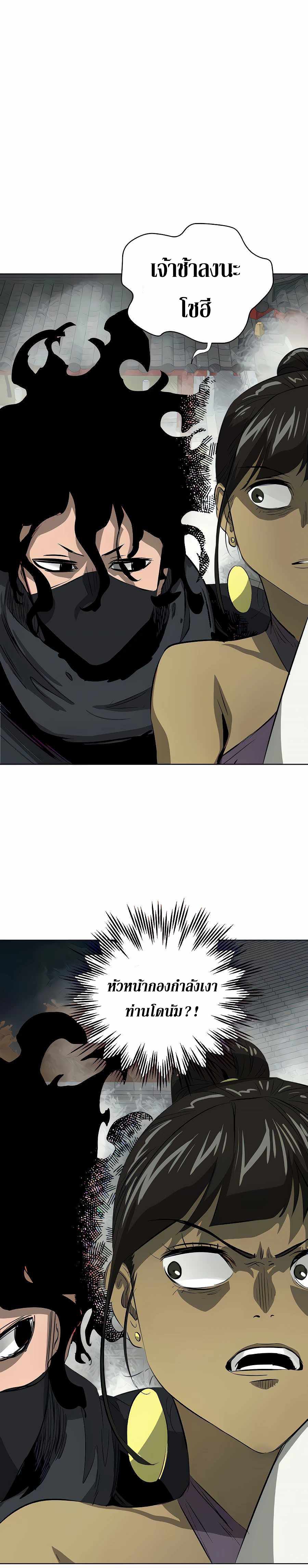 Infinite Level Up In Murim ตอนที่ 120 21