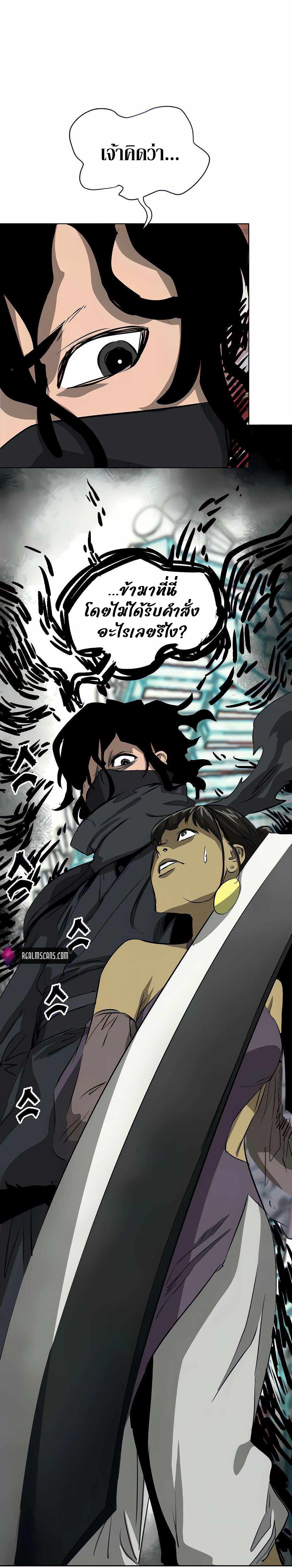 Infinite Level Up In Murim ตอนที่ 120 24