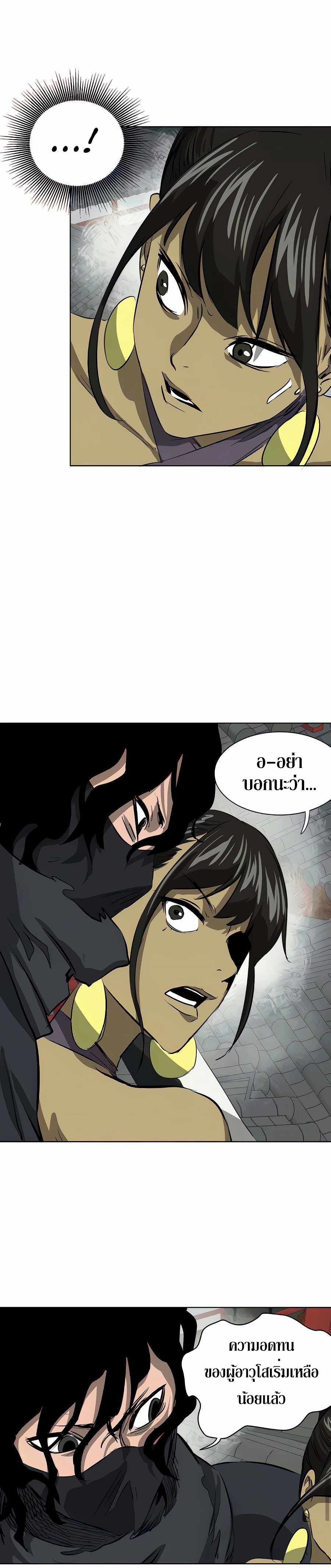 Infinite Level Up In Murim ตอนที่ 120 25