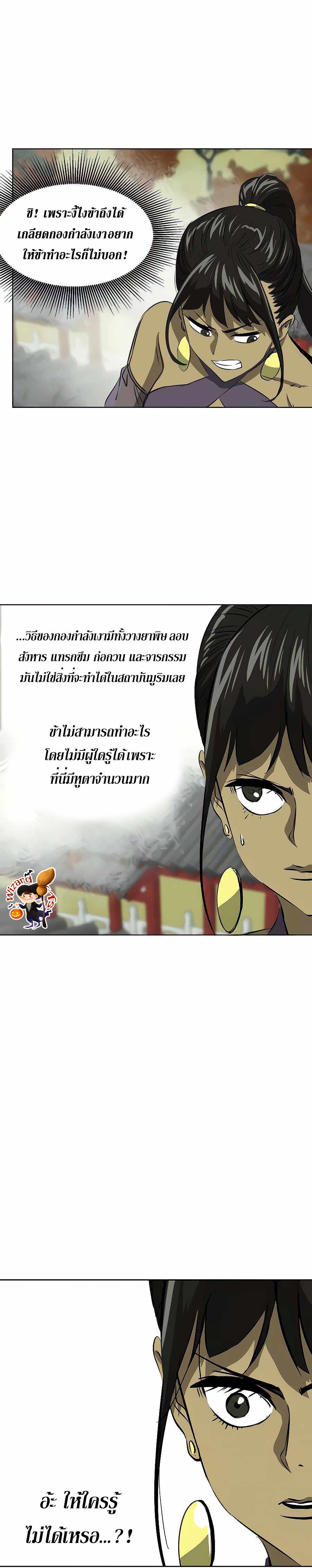 Infinite Level Up In Murim ตอนที่ 120 29