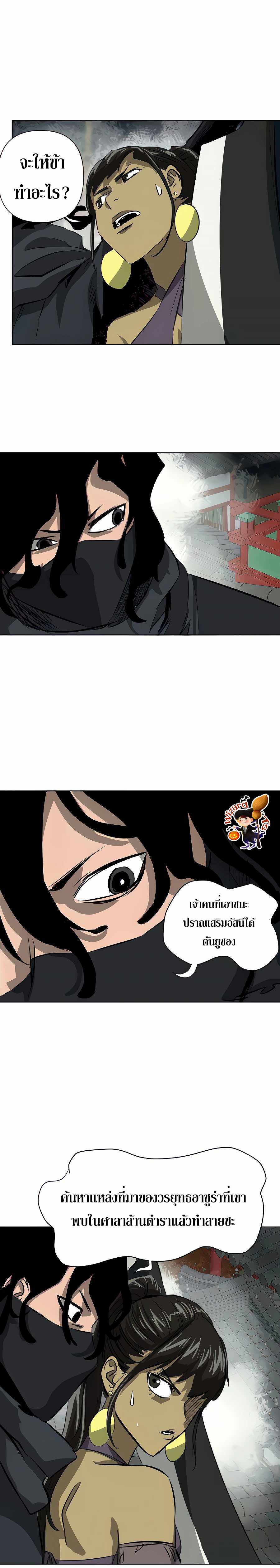 Infinite Level Up In Murim ตอนที่ 120 26