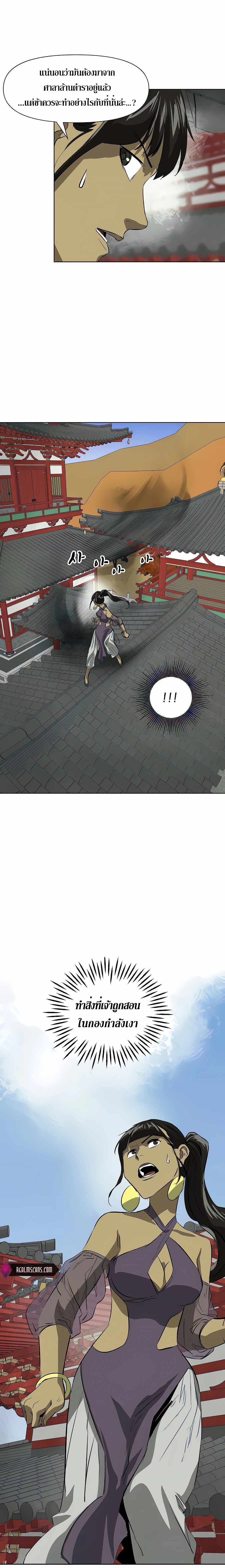 Infinite Level Up In Murim ตอนที่ 120 28