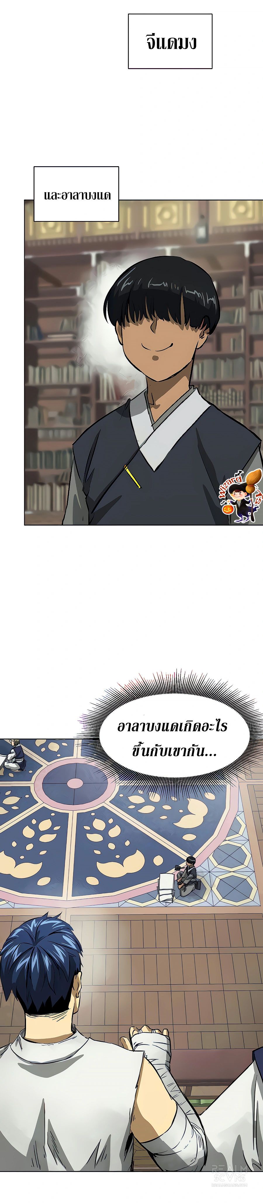 Infinite Level Up In Murim ตอนที่ 121 11