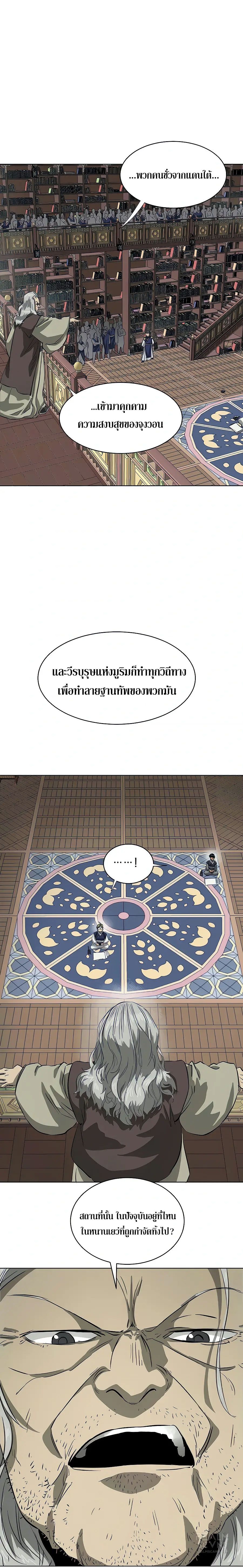 Infinite Level Up In Murim ตอนที่ 121 18