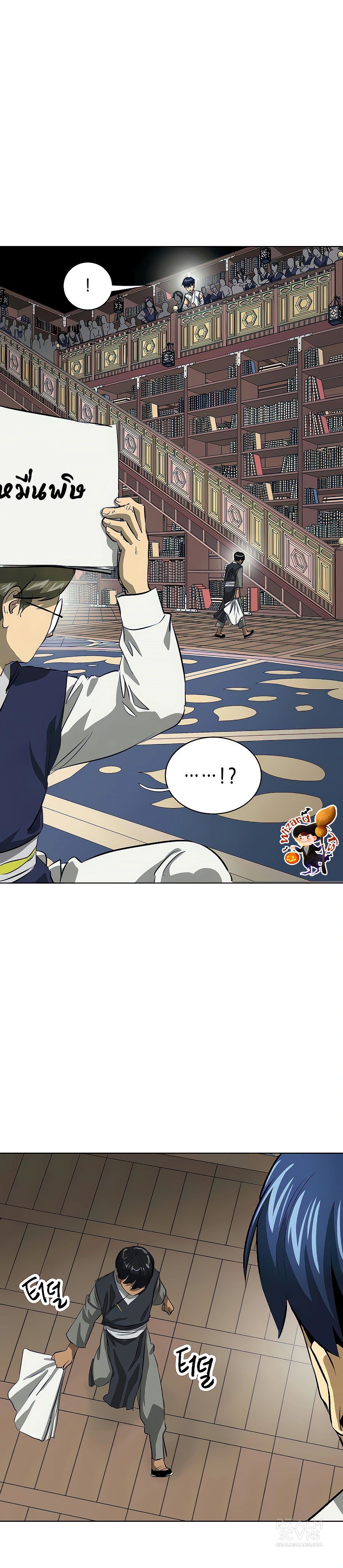 Infinite Level Up In Murim ตอนที่ 121 23