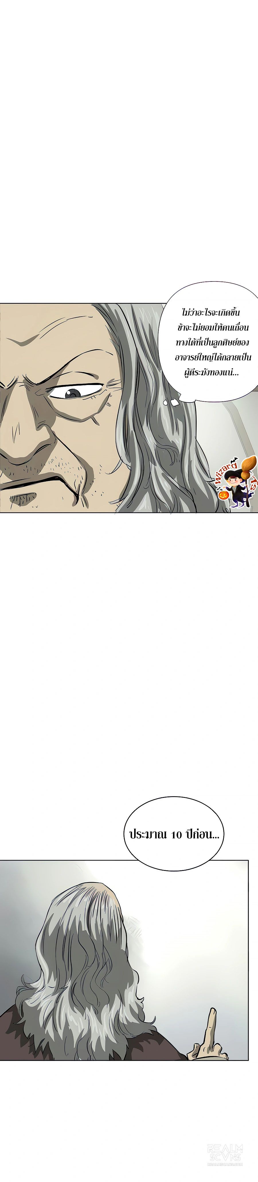 Infinite Level Up In Murim ตอนที่ 121 17