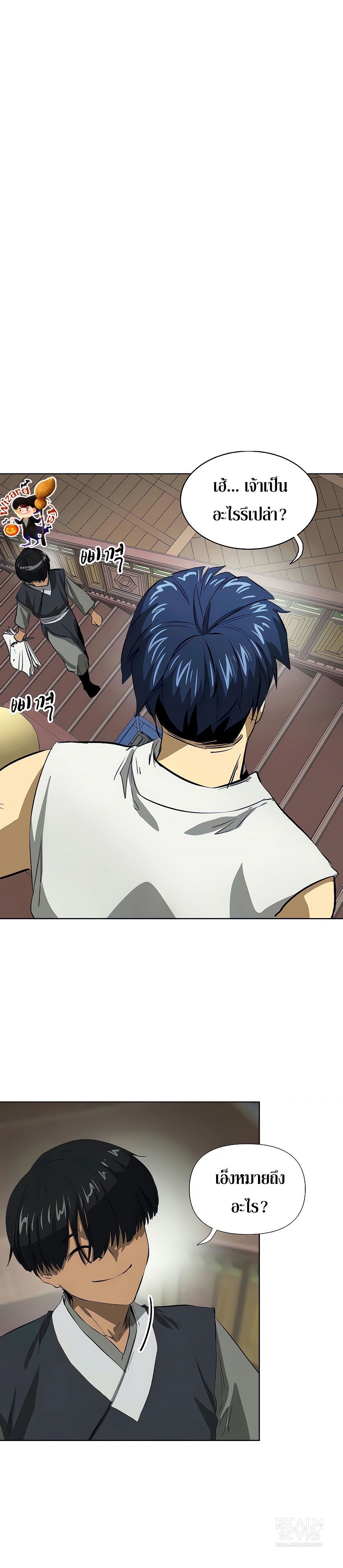 Infinite Level Up In Murim ตอนที่ 121 26