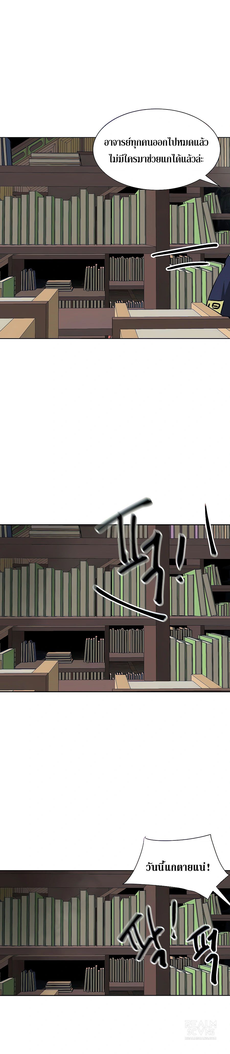 Infinite Level Up In Murim ตอนที่ 121 34