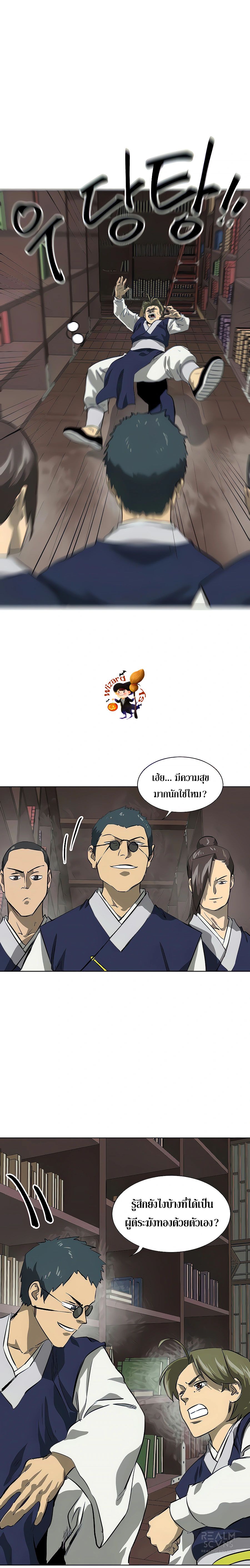 Infinite Level Up In Murim ตอนที่ 121 32