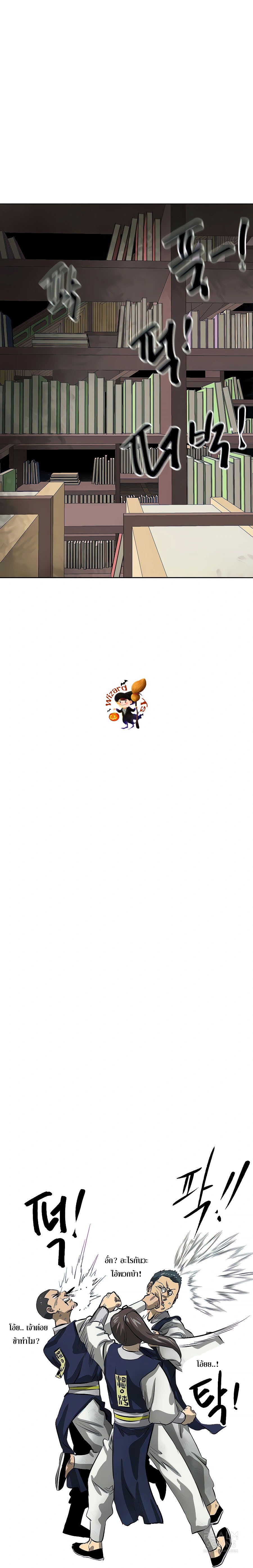 Infinite Level Up In Murim ตอนที่ 121 35