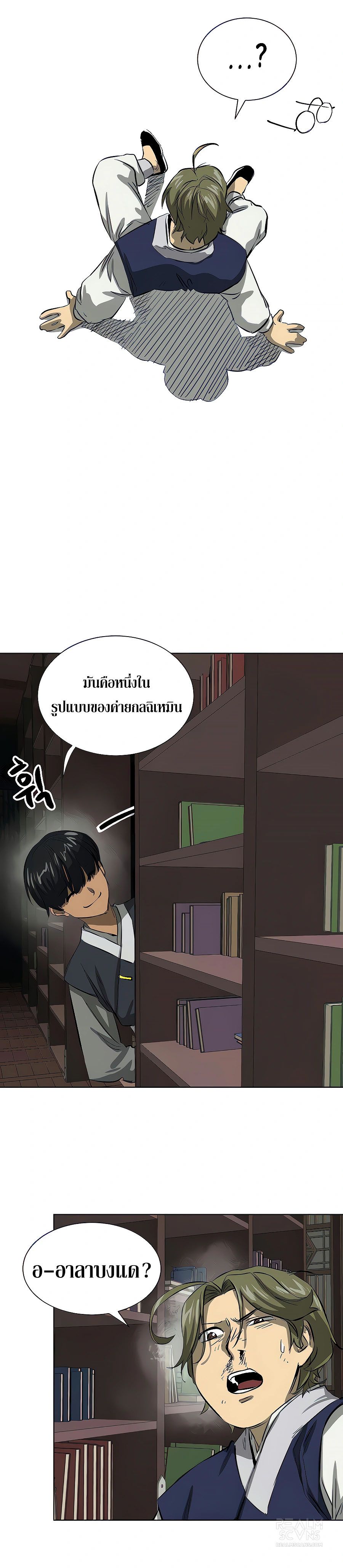 Infinite Level Up In Murim ตอนที่ 121 36
