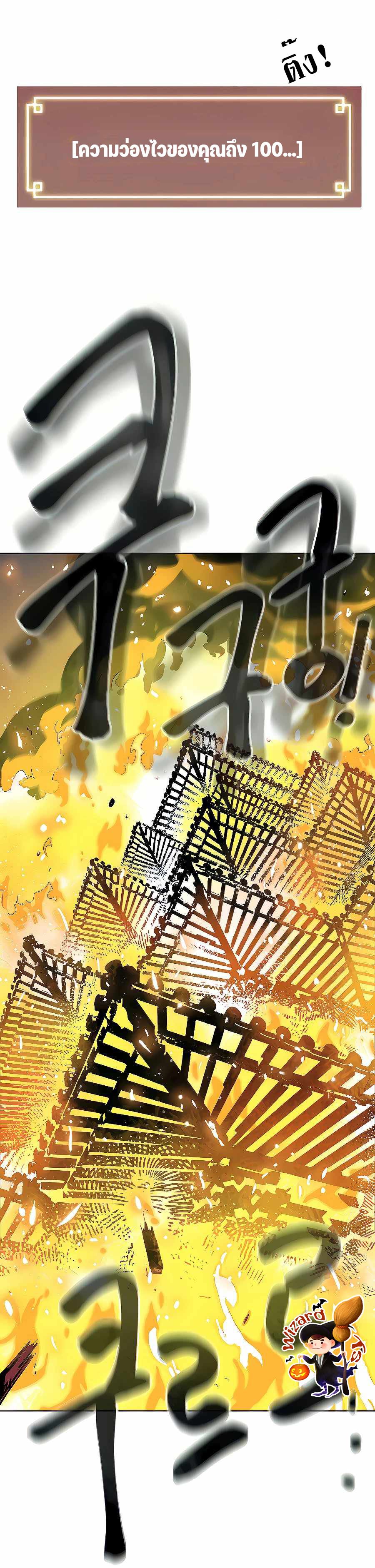 Infinite Level Up In Murim ตอนที่ 122 7