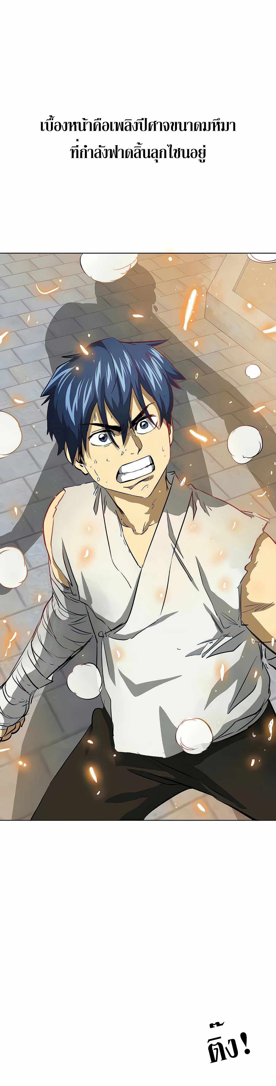 Infinite Level Up In Murim ตอนที่ 122 5