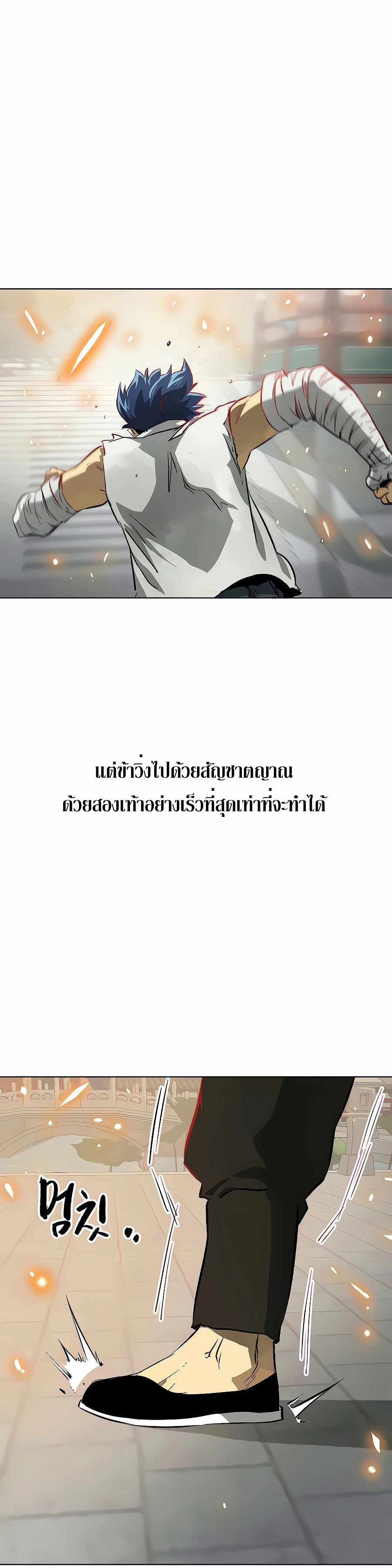 Infinite Level Up In Murim ตอนที่ 122 3